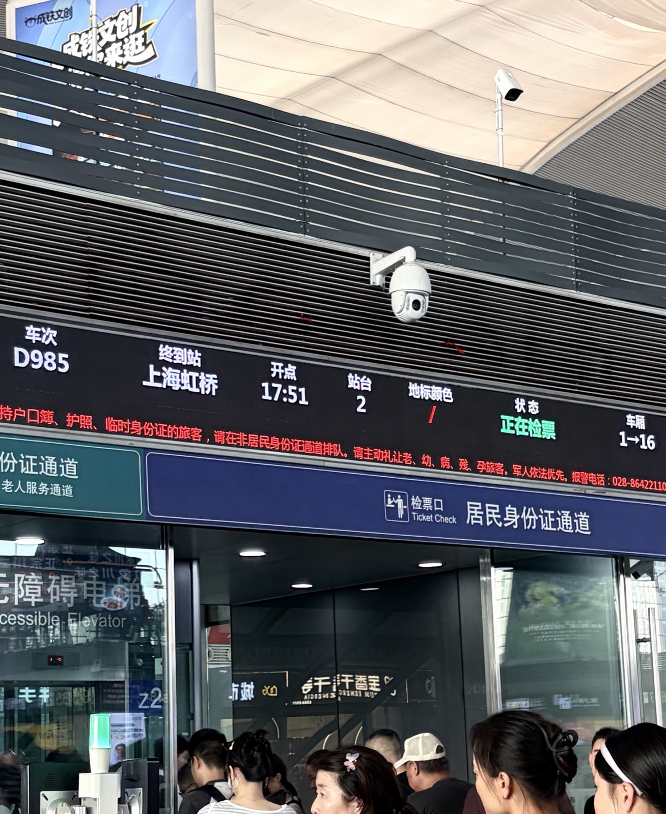 D985 检票口