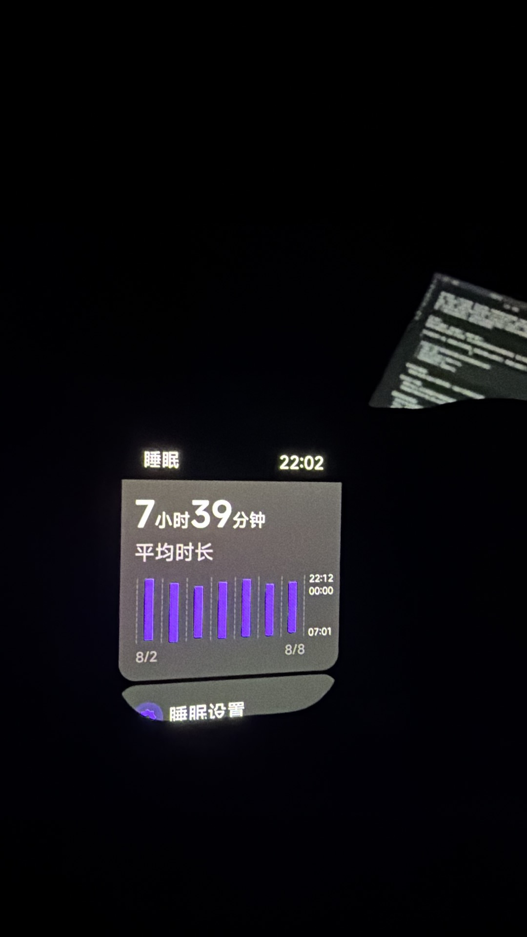 夜里电脑和车窗